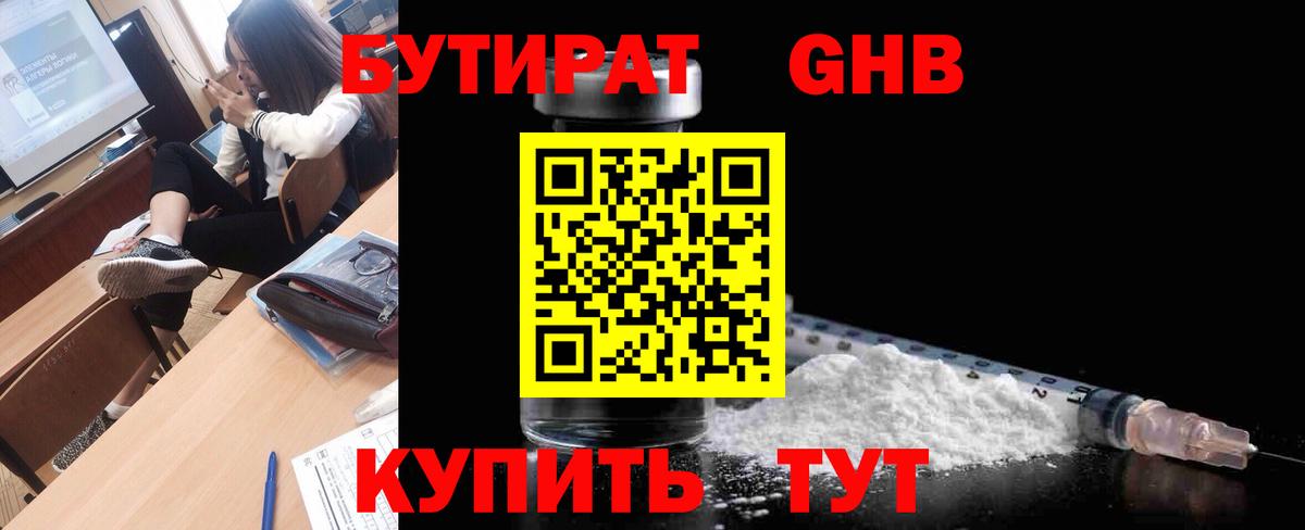 Лянтор  Бутират Butirat  Вход с VPN 