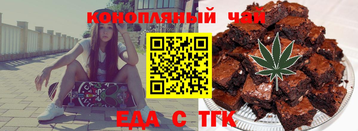 Лянтор  Cannafood конопля  Вход с VPN 