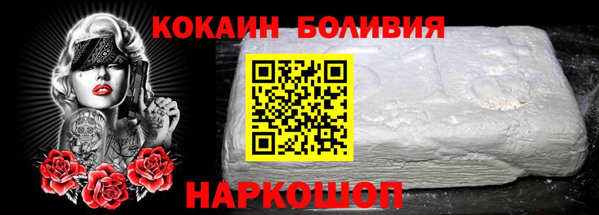 COCAIN  Кокаин 98%  Вход с VPN  Лянтор  КОКАИН FishScale 