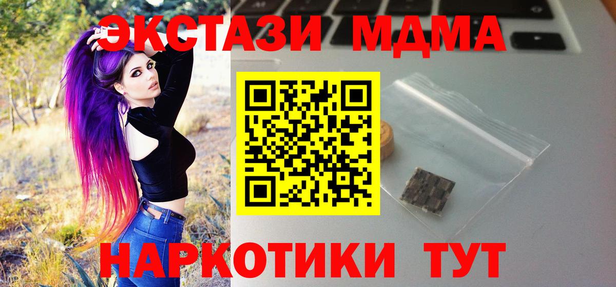Экстази Cube  Вход с VPN  Лянтор  Ecstasy Дубай 