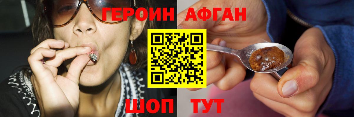 Героин герыч Лянтор