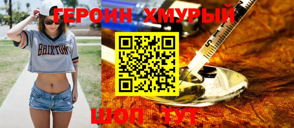 Героин  Вход с VPN  Лянтор  ГЕРОИН герыч 
