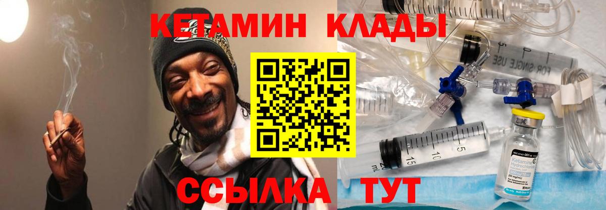 OMG сайт  Вход с VPN  Лянтор  Кетамин ketamine 