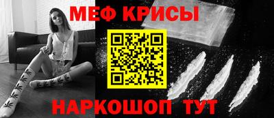 мяу мяу кристалл Анапа