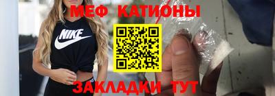 мяу мяу кристалл Анапа