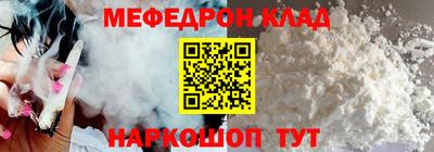 мяу мяу кристалл Анапа