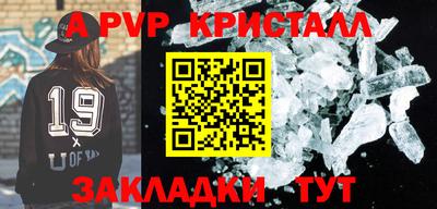 мяу мяу кристалл Анапа