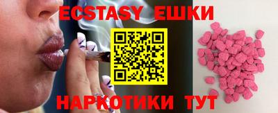 мяу мяу кристалл Анапа