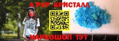 мяу мяу кристалл Анапа