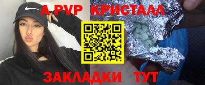 мяу мяу кристалл Анапа