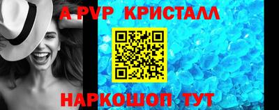 мяу мяу кристалл Анапа
