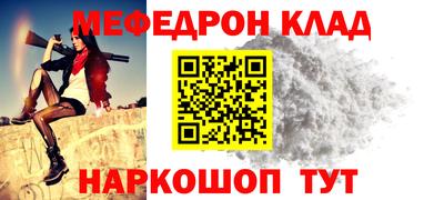 мяу мяу кристалл Анапа