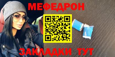 мяу мяу кристалл Анапа
