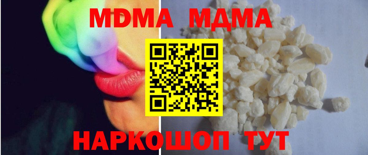 MDMA crystal  МДМА VHQ  МДМА  Вход с VPN  Лянтор 
