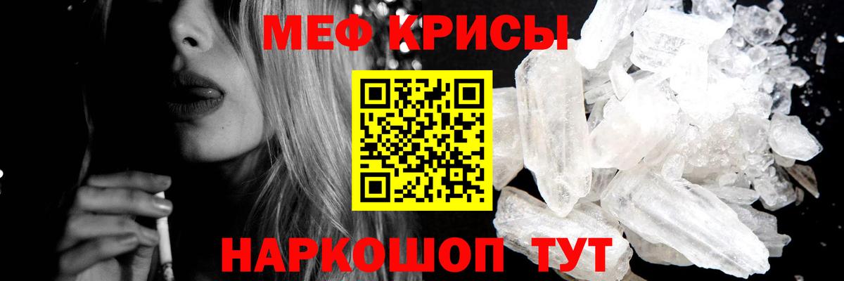 МЕФ кристаллы Лянтор