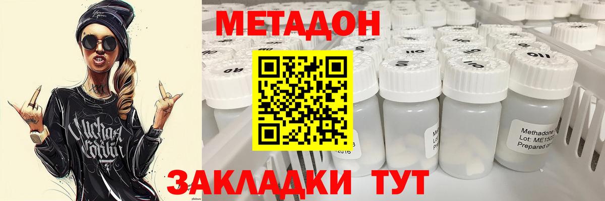МЕТАДОН белоснежный Лянтор
