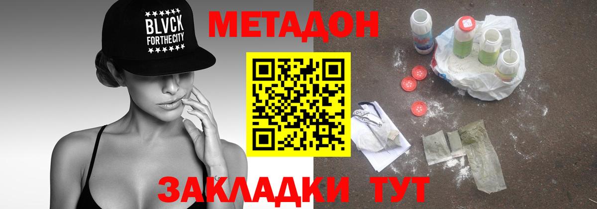 Лянтор  МЕТАДОН methadone  МЕТАДОН VHQ    онион  Вход с VPN 