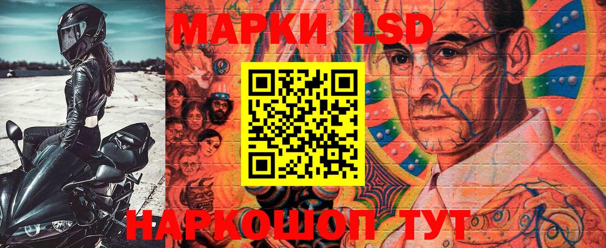 Марки 25I-NBOMe 1500мкг Лянтор