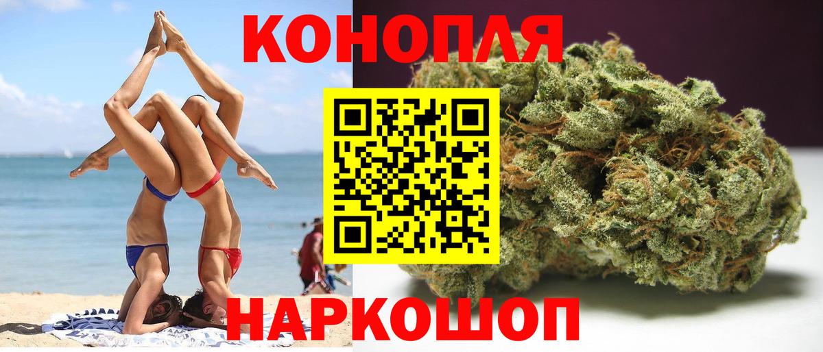Бошки Шишки сатива  Конопля VHQ  Лянтор  Вход с VPN  Конопля конопля 